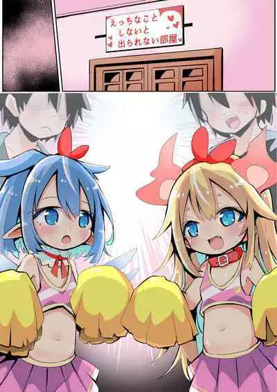 [Sukezou] Ouen shite Kureru Shoujo to Yousei