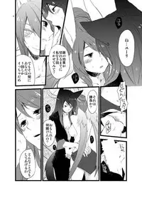 [Rocca (Hidaka Ryou)] Kemo Sairoku (Tales of Vesperia) [Digital]