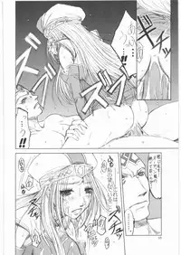 (SC15) [Lover's (Inanaki Shiki)] HUMANITY=HEAVENLY (Valkyrie Profile)