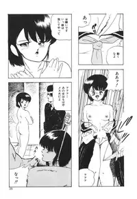 [Kazusa Shima] My Doll