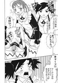 [St. Rio (Kitty)] SUPER COSMIC BREED 3 (My-Otome, Super Robot Wars)