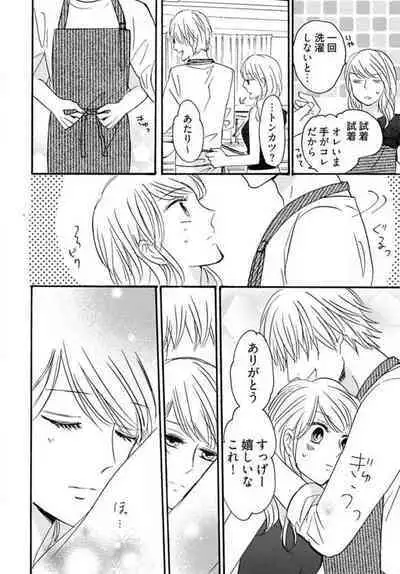 [Minami Haruko] Osananajimi wa Yokozuna-sama! 1-13