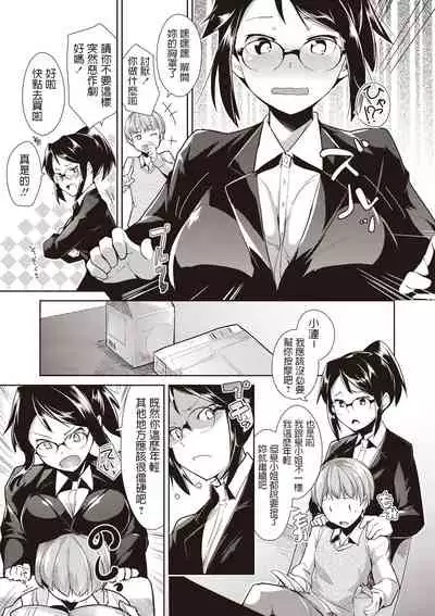 Ore no Hisho!