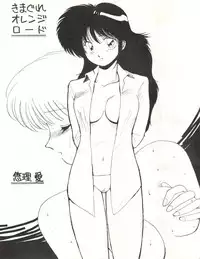 (C33) [ALPS (Various)] LOOK OUT 12 (Various)