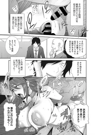 COMIC Megastore DEEP Vol. 25