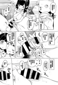[Henreader] Ame no Yubiwa (COMIC ExE 01) [Chinese] [無邪気漢化組X想抱雷妈汉化组]