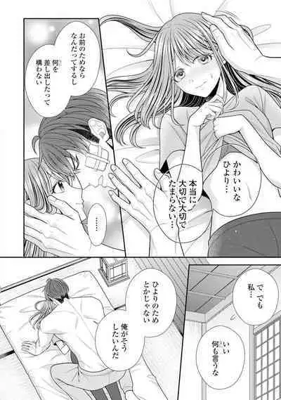 Sono Keisatsukan, Tokidoki Yajuu! 40