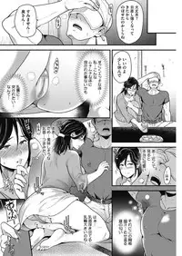 COMIC HOTMiLK Koime Vol. 10 [Digital]