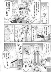 [Anthology] COMIC Shoujo Shiki Fuyu 2011