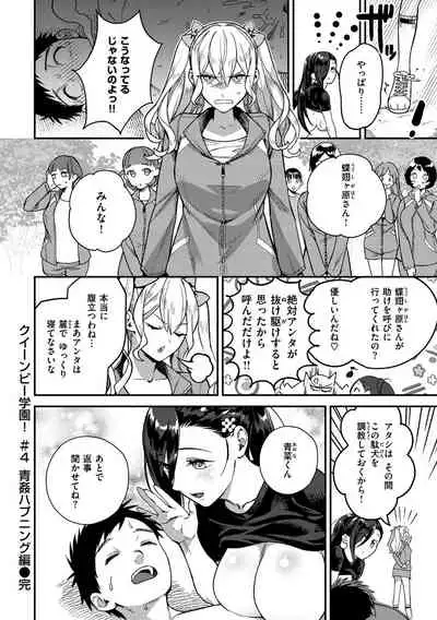 [Yamaimo Tororo] Otome no Sono [Digital]