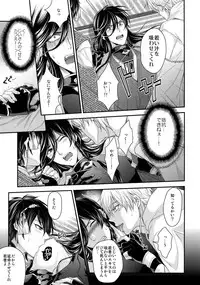 (C89) [Karaage Of The Year (Karaage Muchio)] KANECOM (Touken Ranbu)