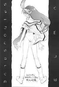 (C54) [BLUE WAVE (Tamahiyo)] SPIN OUS BLUE (Various)