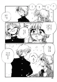 [Ooyama Mimizu] AWARE