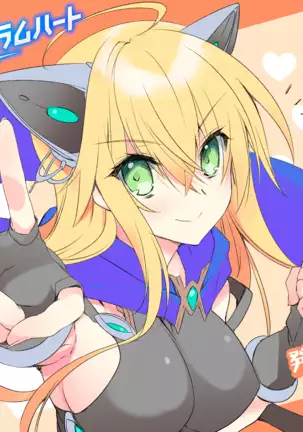 Ryuusei Pendulum Heart (uncensored)