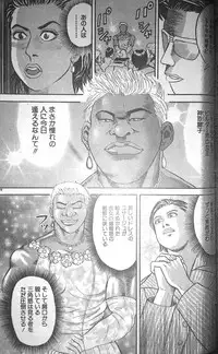 [Fuyuki Masato] Muscle Strawberry Chapter 2 (COMIC BOUND 2000-10-24)