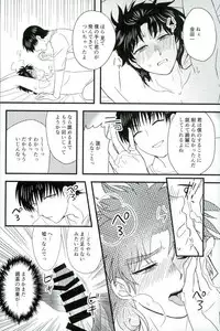 (SPARK11) [Enuhuo (Kyon)] Karisome no Yubiwa Zenpen (Kindaichi Shounen no Jikenbo)