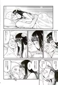 (C89) [774 House (774)] Attaka Uzumaki 2 (Naruto)