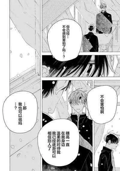 [Yoshida Yuuko]S-kun to M-kun｜S君与M君[Chinese] [看海汉化组] [Digital]