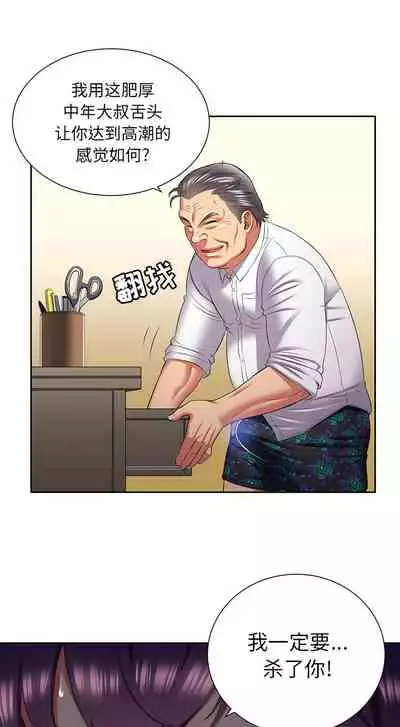 由莉的秘密1-44(中文)