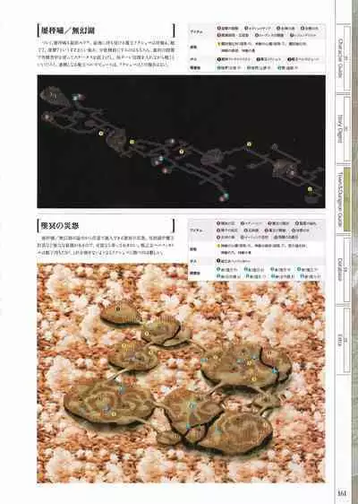 Fuukan no Grasesta Perfect Guidebook