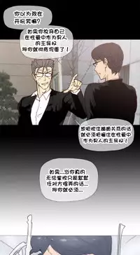 HouseHold Affairs 【卞赤鲤个人汉化】1~34话(持续更新中)
