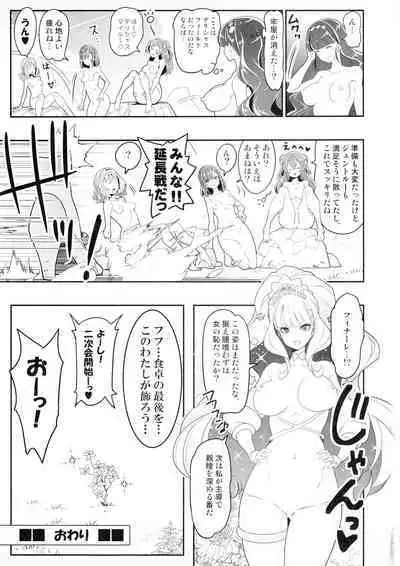 Kaitou Oshioki 4P Kokusoku Zecchou Delicious 2