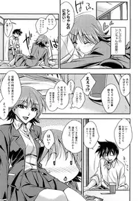 [Akimoto Karma] Choi M