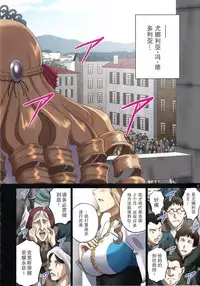 (C92) [ACTIVA (SMAC)] Roshutsu Otome Fantasy "Oujo wa seisona mirareta gari ~Yunaria Fon Vitoria ~"[Chinese]