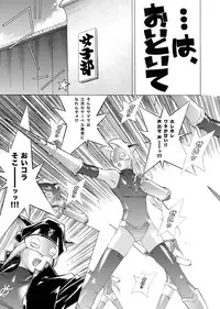 [Eric Peterson (Arao Masaki)] MAGMA1 (Ultraman) [Digital]