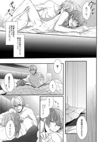 (C85) [Giselle (Rinkoyo)] Ai no Myouyaku - L'elisir d'amore [Zenpen] (DRAMAtical Murder)