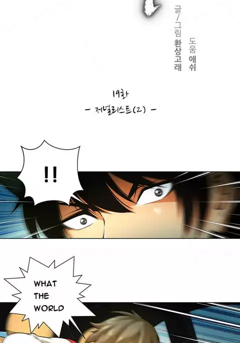 Twin Slave Ch.1-21