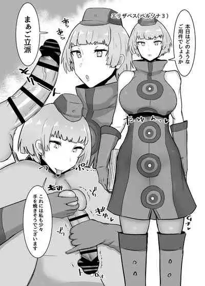 Jimuteki ni Shasei Saseraretai Hon