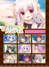 Dengeki Moeoh 2019-08