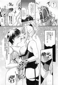 [The Amanoja9] Tsuiteru Onna ・Nihon Irechau!!