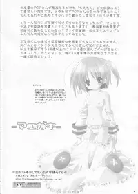 (C65) [VENOM (Alto Seneka, Rusty Soul)] Moeru erotango Moetan (Moetan)