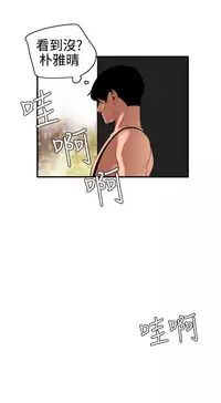 Desire King 欲求王 Ch.41~48 [Chinese]