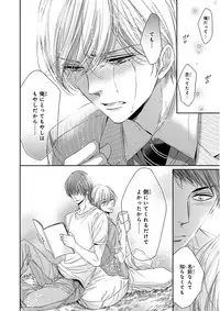 MAGAZINE BE×BOY 2016-01 [Digital] [Incomplete]