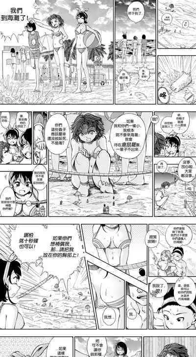 【United Giants】Half Inch High 连载中(giantess)