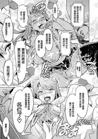 [Takeda Hiromitsu] Ima Ria [Chinese] [dafda6a8个人修改嵌字] [Decensored]