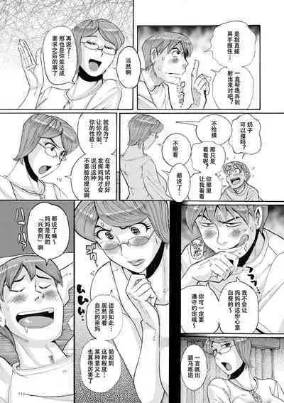 Mother’s Care Service How to "Wincest’"