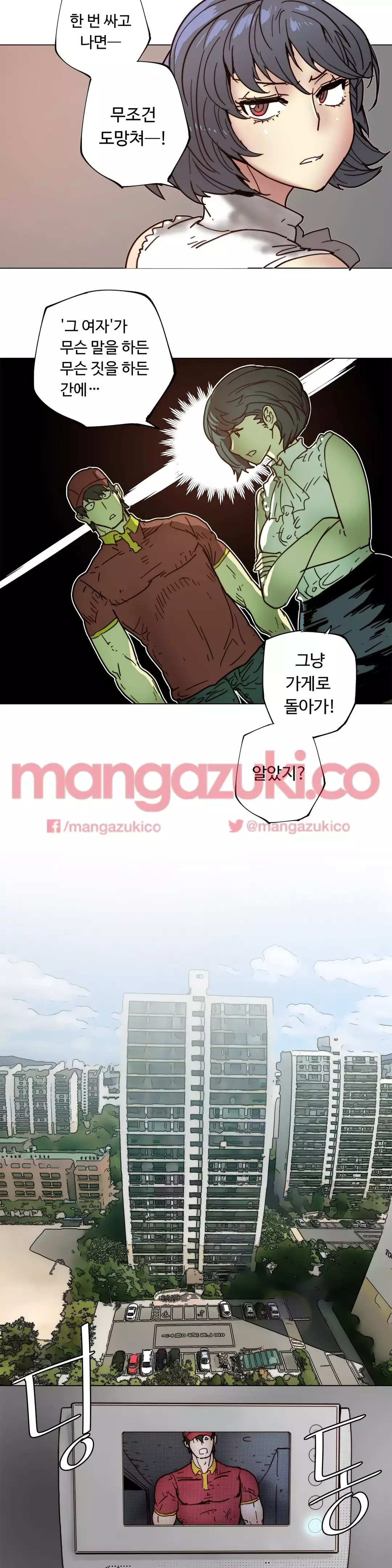 Household Affair Extra Ch.1-4