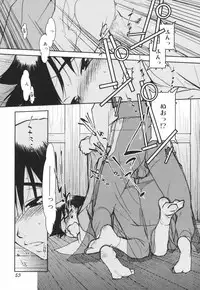 [Kima Azusa] Are oharai shimasu?