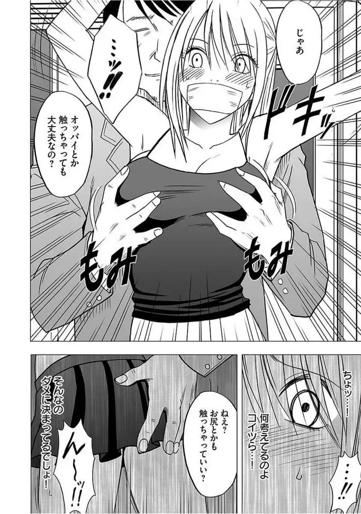 Virgin Train 2 ~Koakuma Seisai~ 【Kanzenban】