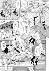 [Naaga] Fukujuu no Houkago