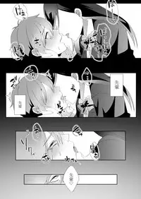 [Blitzkrieg (Himeno)] Yasashii Senpai no Amai Wana