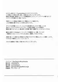 (C94) [Happouvijin (yumoteliuce)] Darling in the princess (Darling in the Franxx)