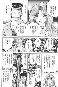 [Shou Aikawa & Kenjirou Kakimoto] Pure 03