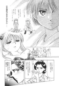 [Anthology] Kodomo Janai Mon (Kodomo no Omocha)