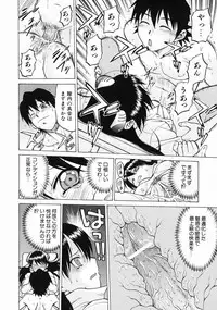 [Kouda Tomohiro] Petit-Roid 3 Vol.3