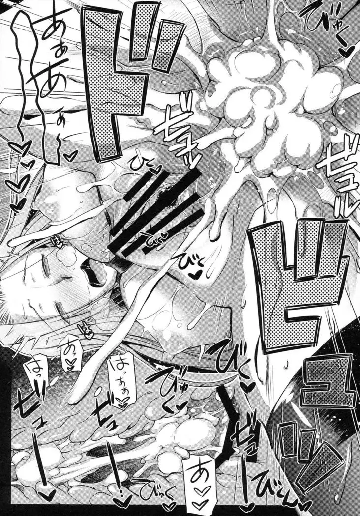 R.O.D 9 -Rider or Die-